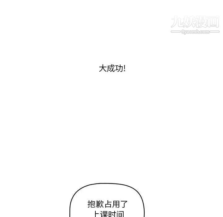 疫情下的家教生活第4话