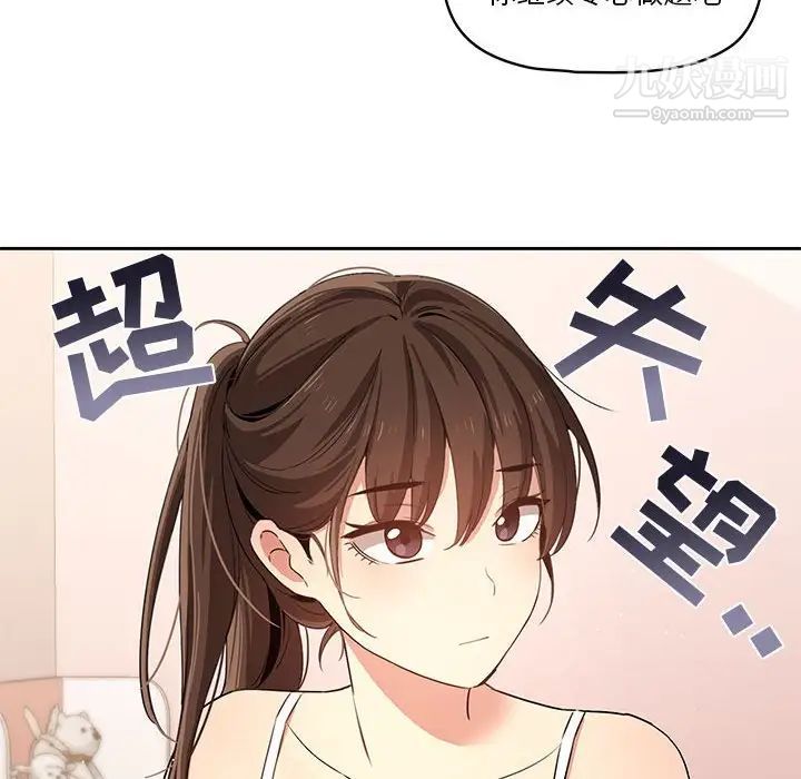 疫情下的家教生活第4话