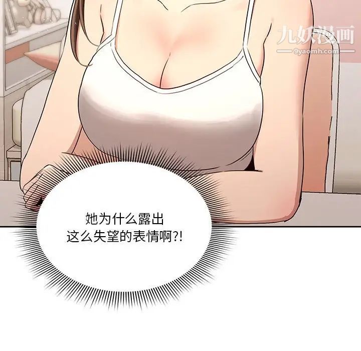 疫情下的家教生活第4话