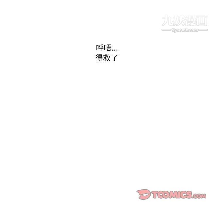 疫情下的家教生活第4话