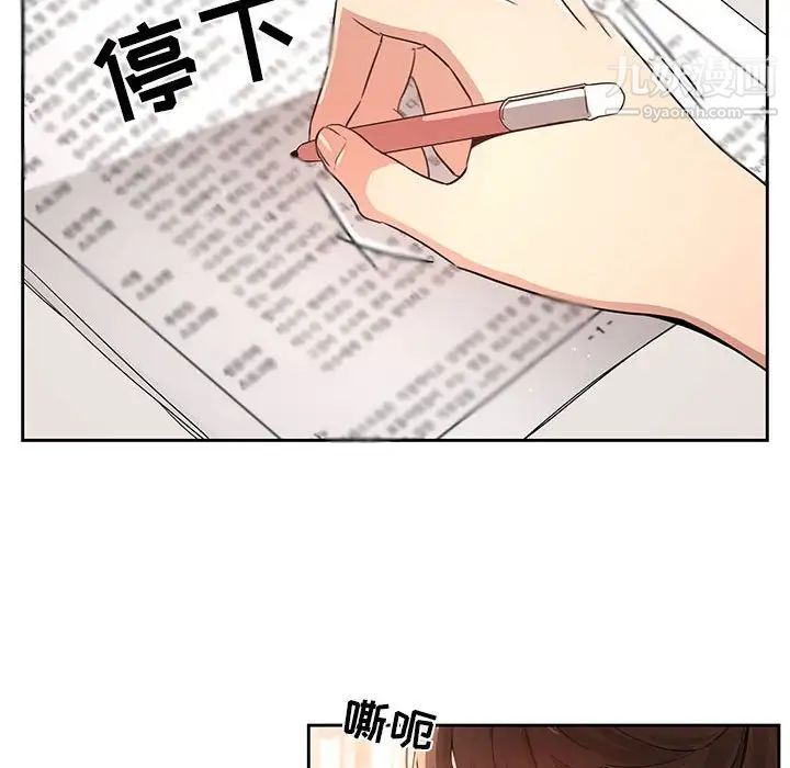 疫情下的家教生活第4话