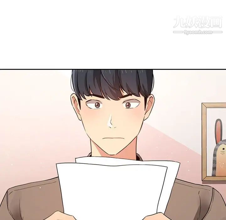 疫情下的家教生活第4话