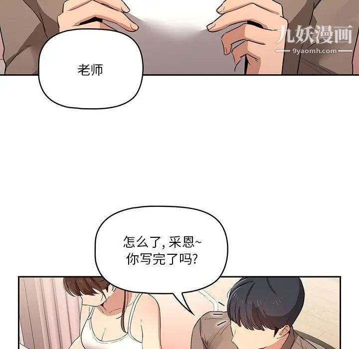 疫情下的家教生活第4话