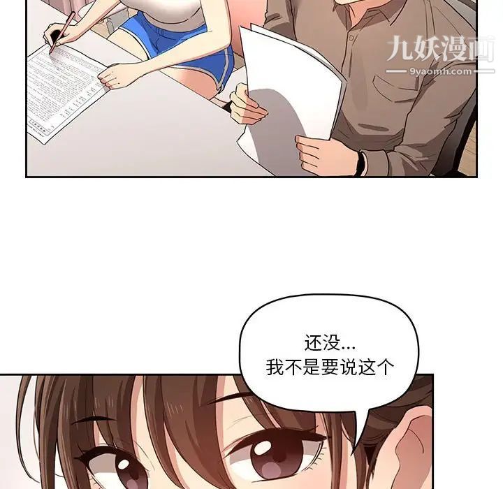 疫情下的家教生活第4话