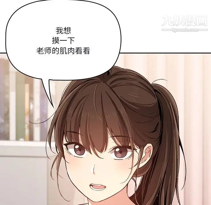 疫情下的家教生活第4话