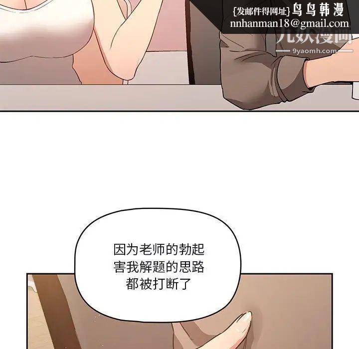 疫情下的家教生活第4话