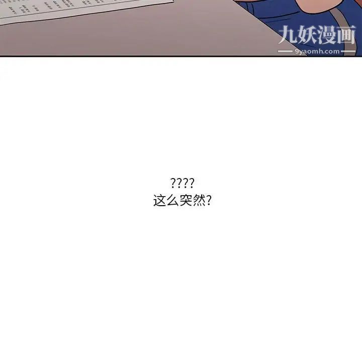 疫情下的家教生活第4话