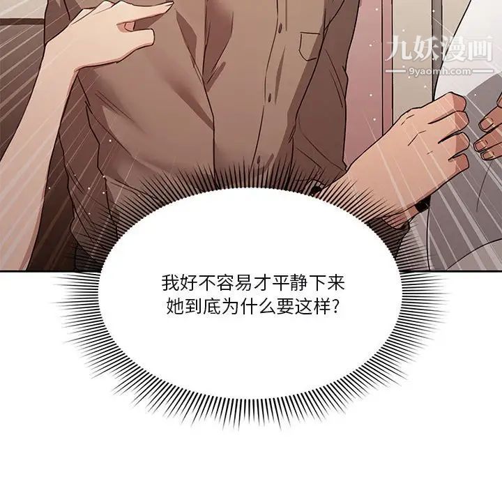 疫情下的家教生活第4话