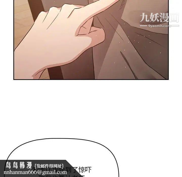 疫情下的家教生活第4话