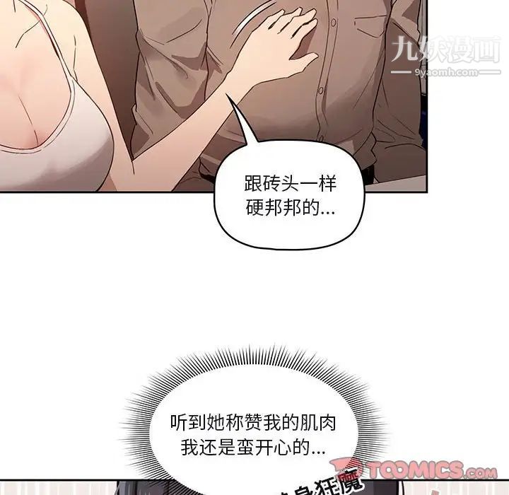 疫情下的家教生活第4话