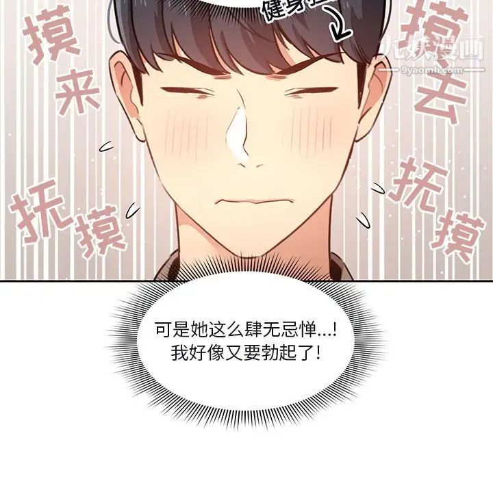 疫情下的家教生活第4话