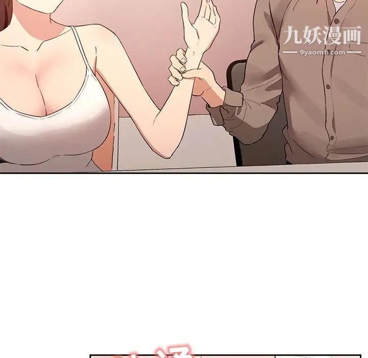 疫情下的家教生活第4话