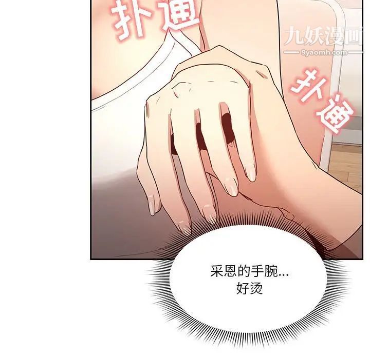 疫情下的家教生活第4话