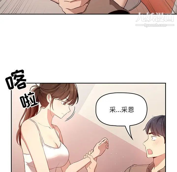 疫情下的家教生活第4话