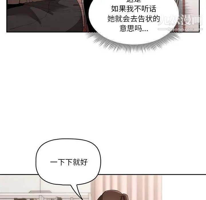 疫情下的家教生活第4话