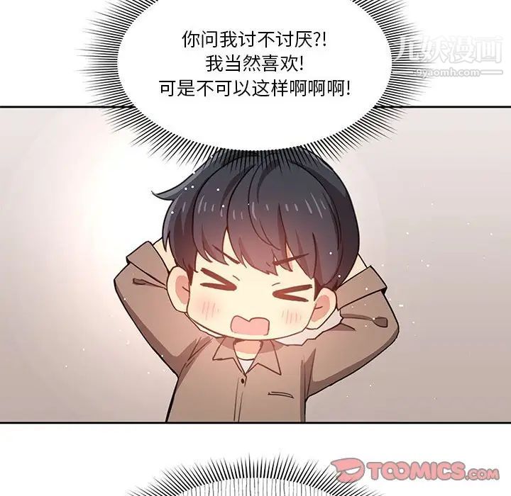 疫情下的家教生活第4话