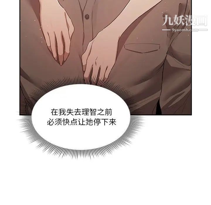 疫情下的家教生活第4话