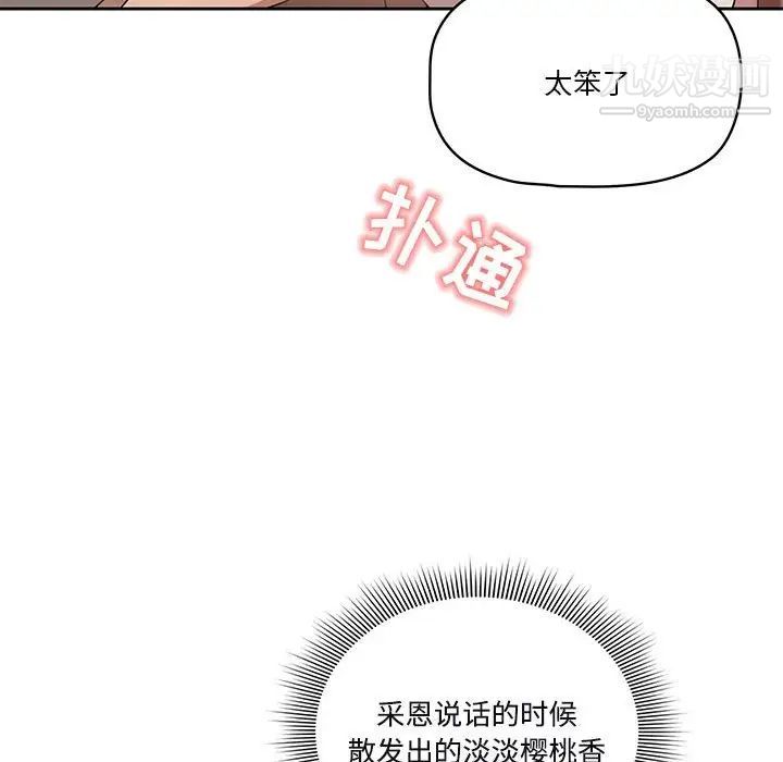 疫情下的家教生活第4话