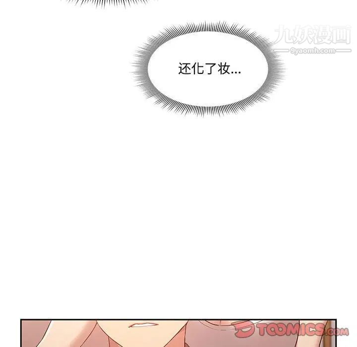 疫情下的家教生活第4话