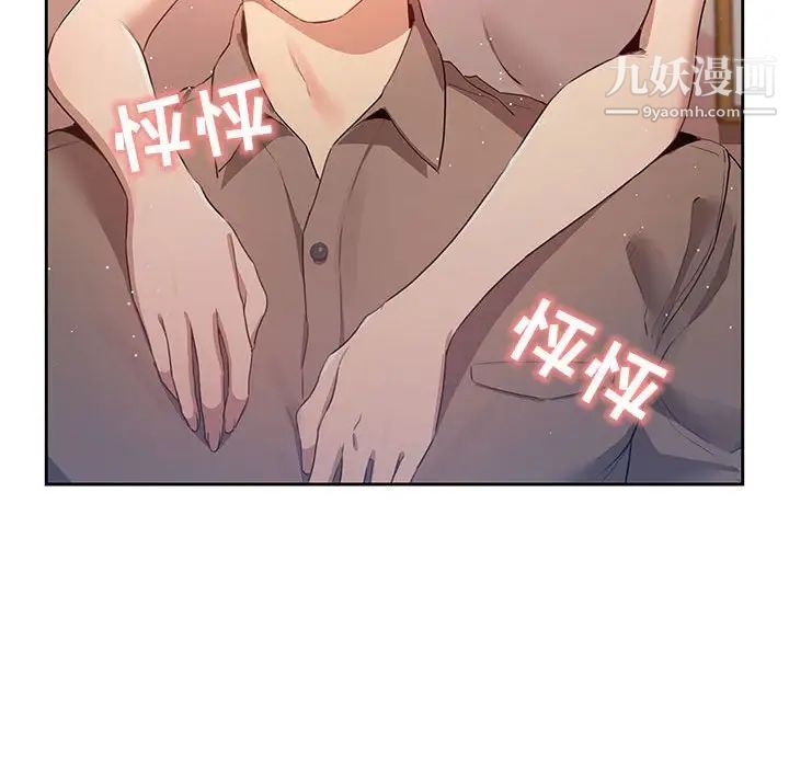 疫情下的家教生活第4话