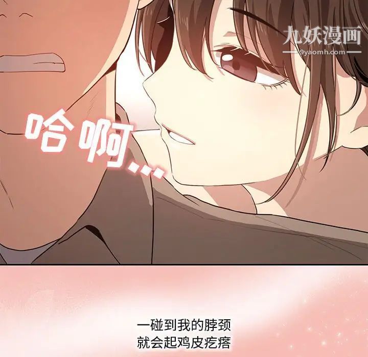 疫情下的家教生活第4话