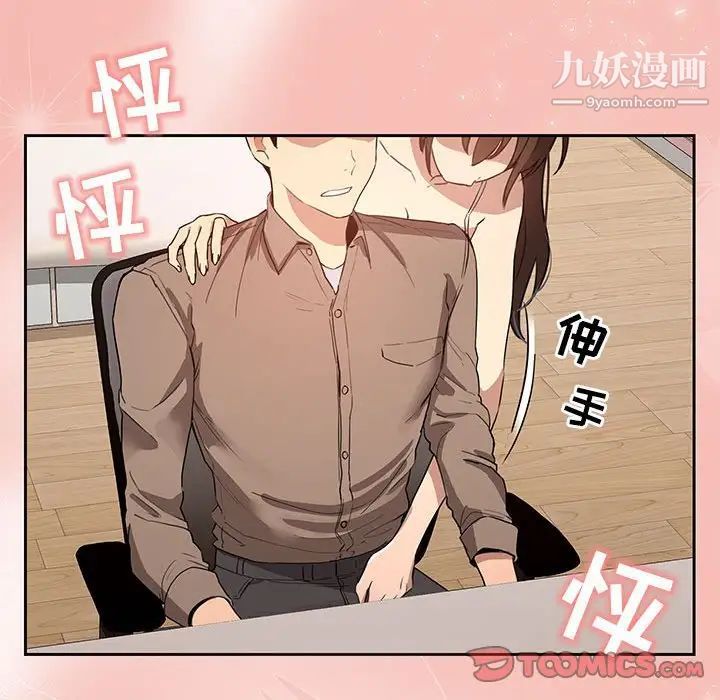 疫情下的家教生活第4话