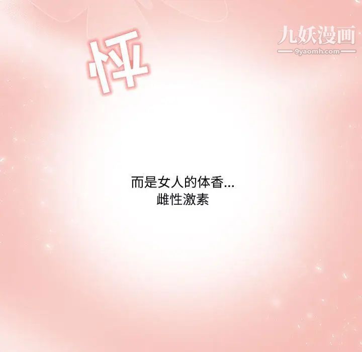 疫情下的家教生活第4话