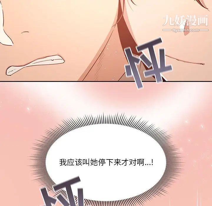 疫情下的家教生活第4话