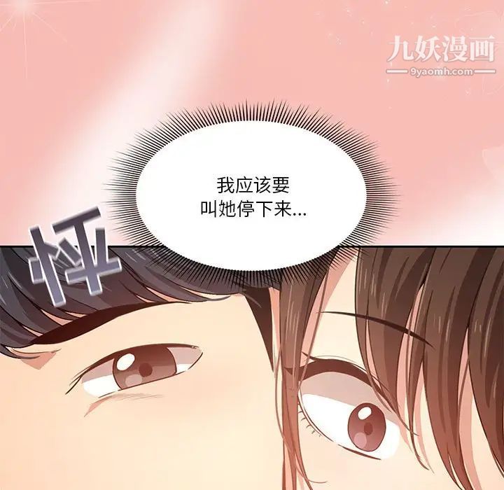 疫情下的家教生活第4话