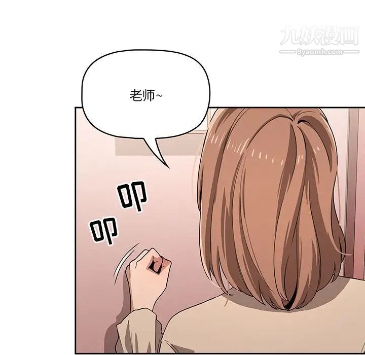 疫情下的家教生活第4话