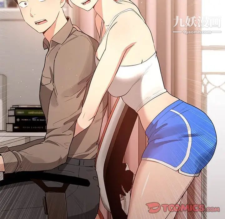 疫情下的家教生活第4话