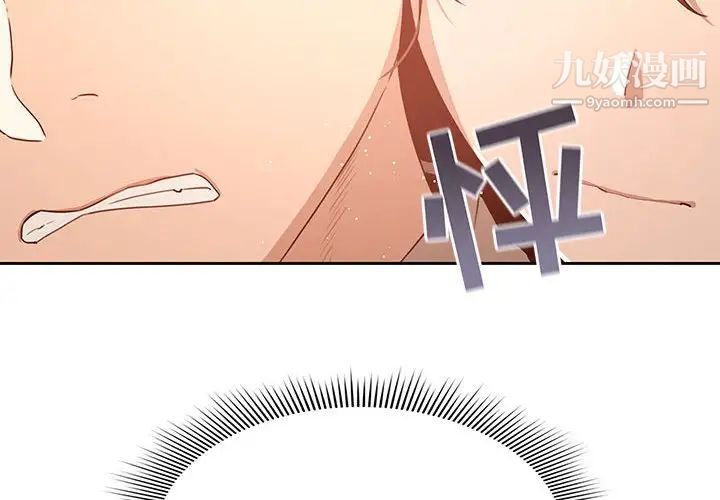 疫情下的家教生活第5话