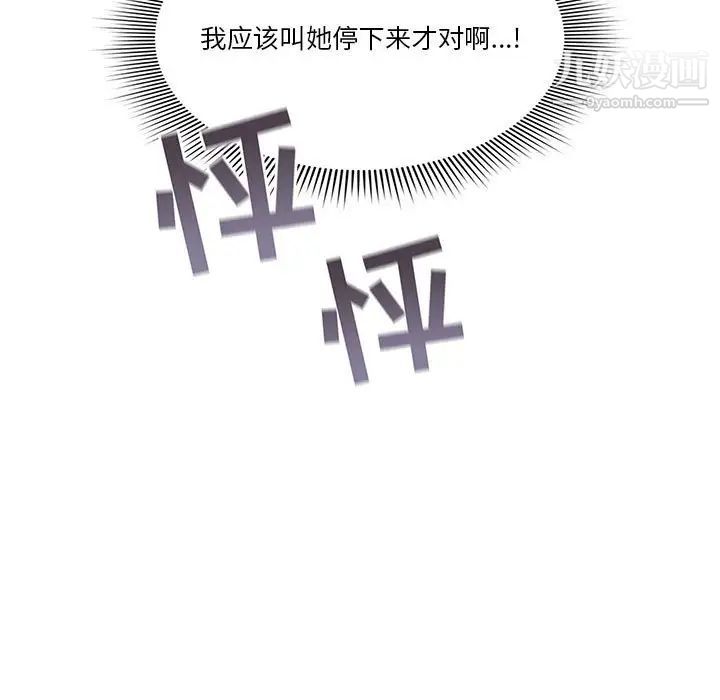 疫情下的家教生活第5话