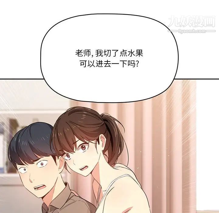 疫情下的家教生活第5话