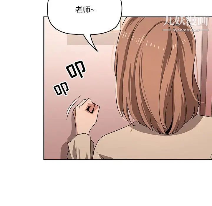 疫情下的家教生活第5话