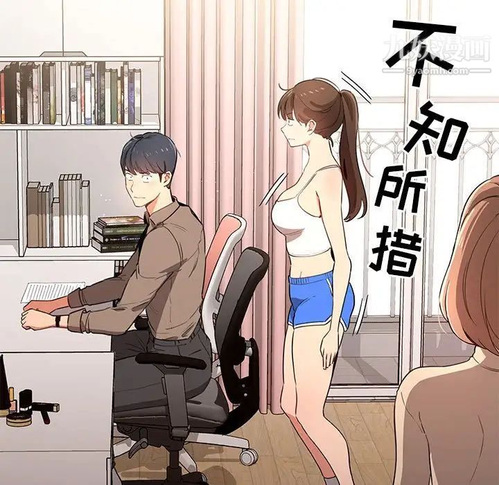 疫情下的家教生活第5话