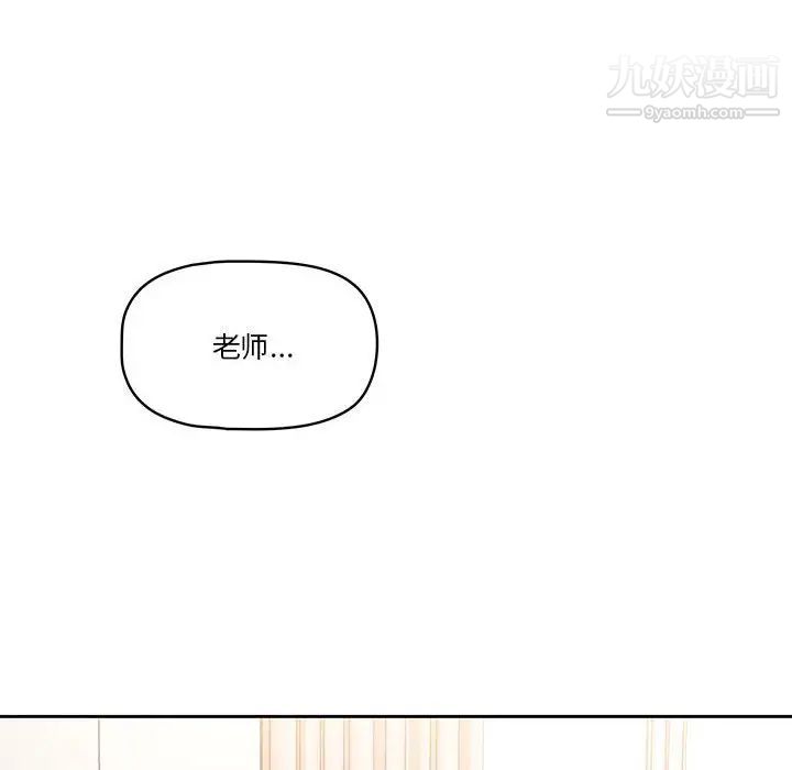 疫情下的家教生活第5话