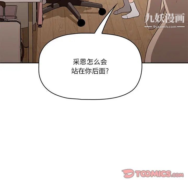 疫情下的家教生活第5话