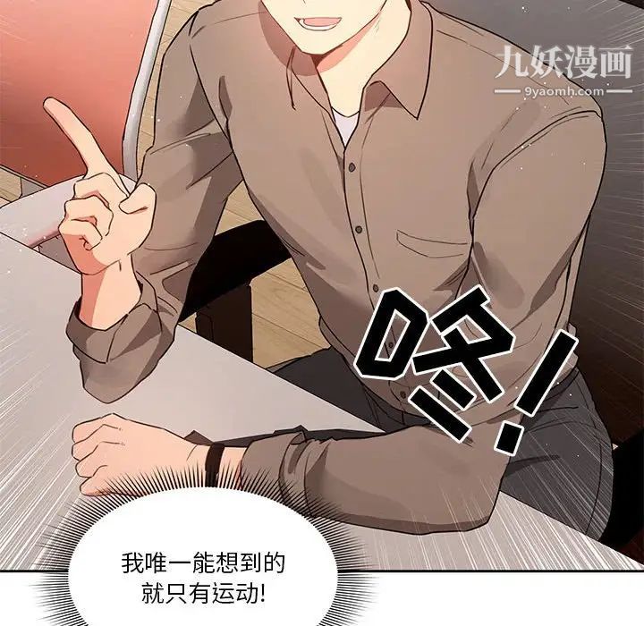 疫情下的家教生活第5话