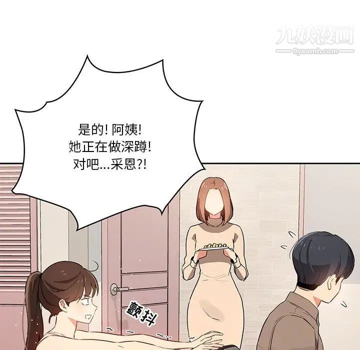 疫情下的家教生活第5话