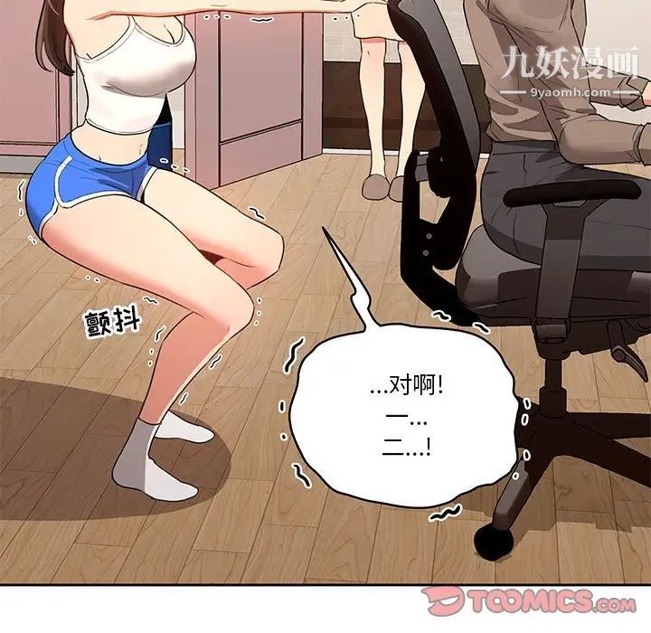 疫情下的家教生活第5话