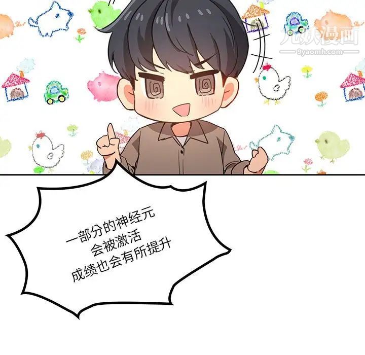 疫情下的家教生活第5话