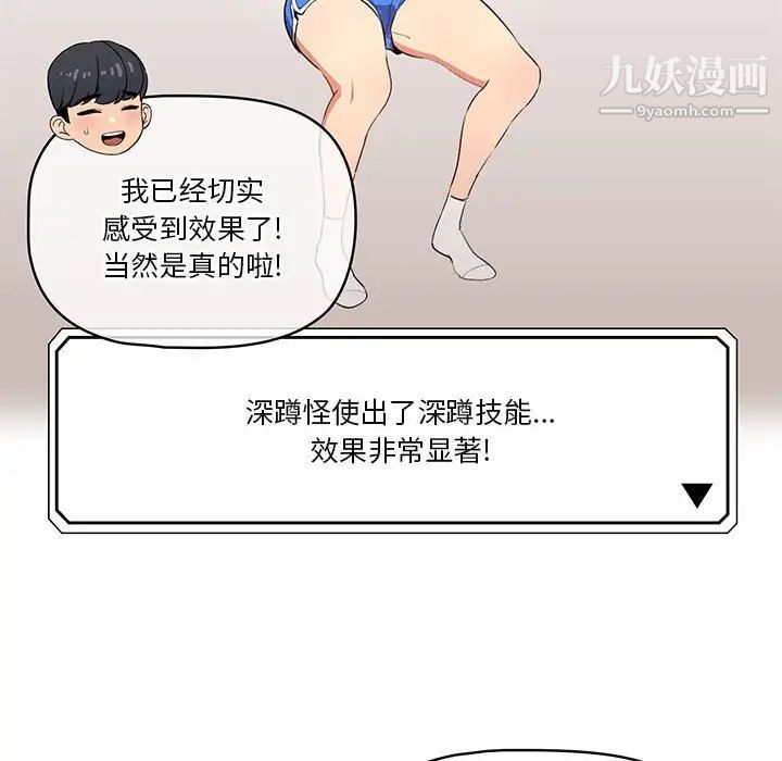 疫情下的家教生活第5话