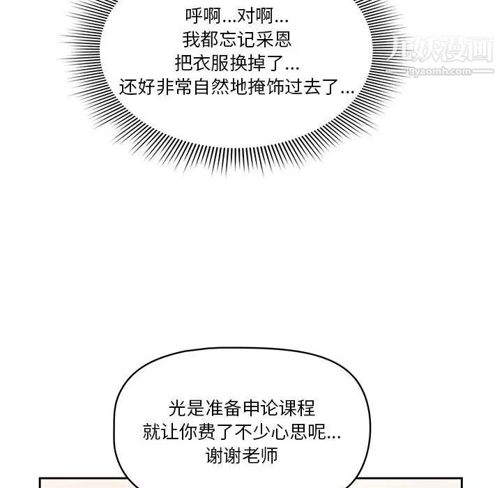 疫情下的家教生活第5话