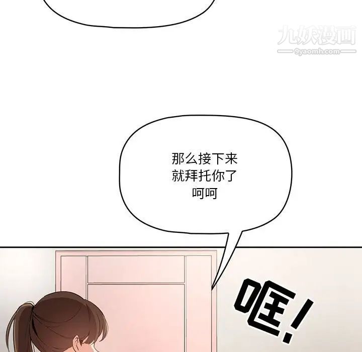 疫情下的家教生活第5话