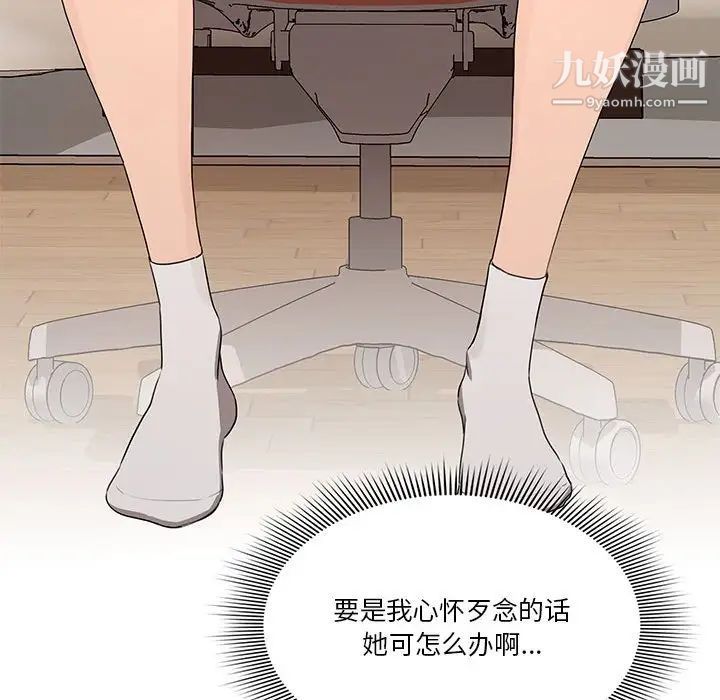 疫情下的家教生活第5话