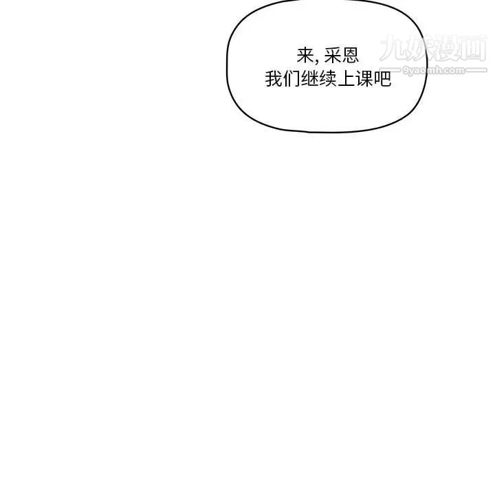 疫情下的家教生活第5话