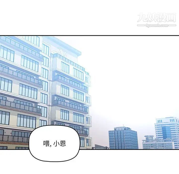 疫情下的家教生活第5话