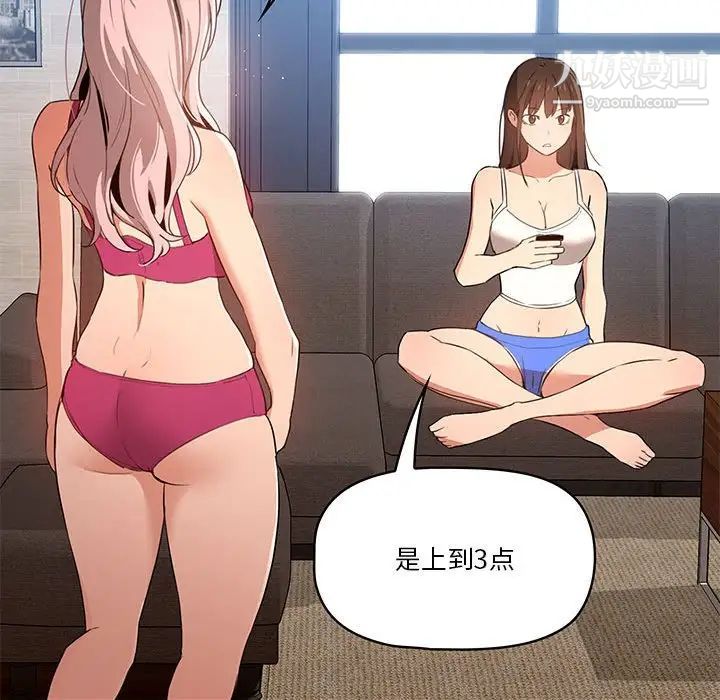 疫情下的家教生活第5话