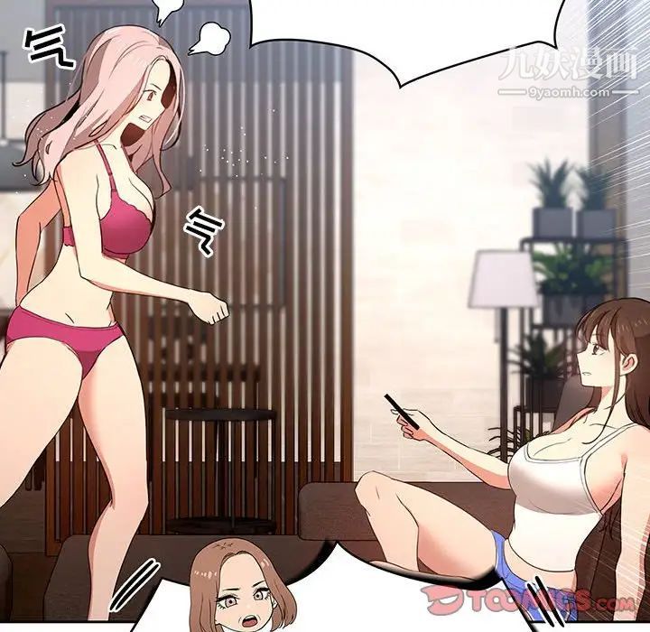 疫情下的家教生活第5话